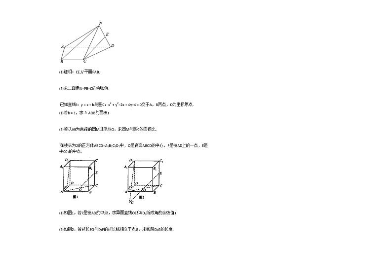 2020-2021学年辽宁省朝阳市高二（上）期中考试数学试卷人教B版03