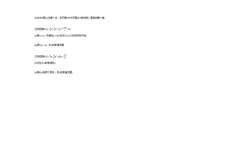2020-2021学年辽宁省盘锦市高三（上）10月测试数学试卷人教B版第3页