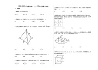 2020-2021学年某校高二（上）12月月考数学试卷人教B版