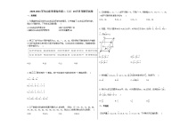 2020-2021学年山东省青岛市高二（上）10月月考数学试卷人教A版（2019）