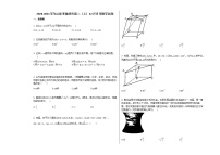 2020-2021学年山东省潍坊市高二（上）12月月考数学试卷人教B版