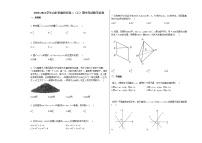 2020-2021学年山东省潍坊市高二（上）期中考试数学试卷人教B版