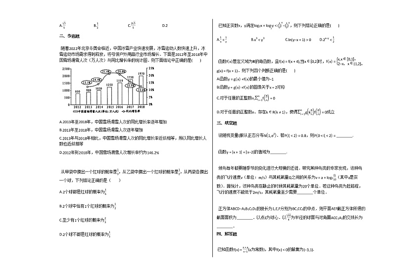 2020-2021学年山东省潍坊市高密市高三（上）10月月考数学（理）试卷人教B版02