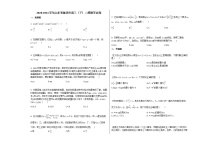 2020-2021学年山东省潍坊市高三（下）二模数学试卷人教B版