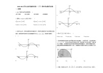 2020-2021学年山东省潍坊市高一（下）期中考试数学试卷人教B版