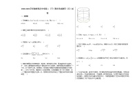 2020-2021学年陕西省汉中市高二（下）期末考试数学（文）试卷北师大版