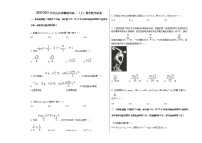 2020-2021学年山东省聊城市高一（上）期末数学试卷人教新课标A版