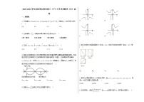 2020-2021学年吉林省长春市高三（下）5月月考数学（文）试卷人教A版（2019）