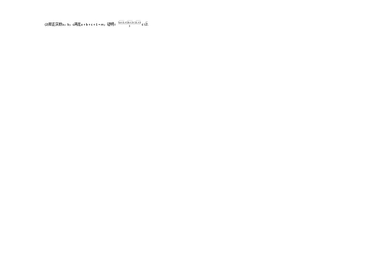 2020-2021学年云南省文山市高三（上）11月月考数学（文）试卷人教A版（2019）第3页