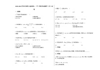 2020-2021学年江西省上饶市高二（下）期末考试数学（文）试卷北师大版