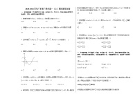 2020-2021学年广东省广州市高一（上）期末数学试卷人教新课标A版