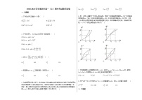 2020-2021学年重庆市高一（上）期中考试数学试卷人教B版