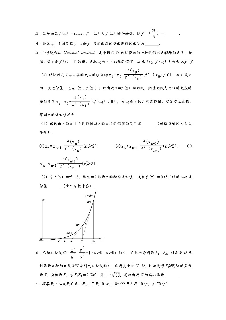 黑龙江省大庆实验中学2020-2021学年高二上学期期末考试理科数学练习题第3页