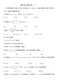 数学必修 第一册3.4 函数的应用（一）同步测试题