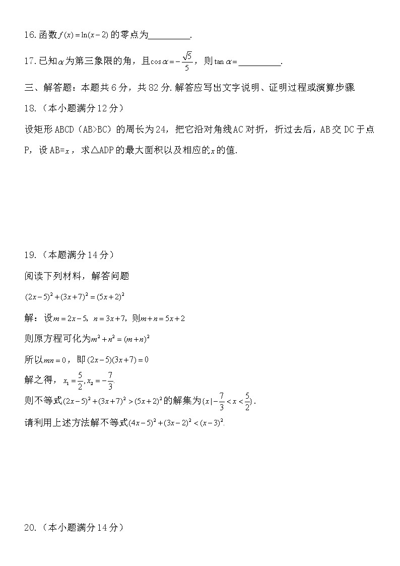期末综合测试卷一-【新教材】人教A版（2019）高中数学必修第一册03