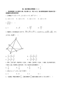 期末押题卷02-高二数学下学期期末专项复习（新人教A版2019）