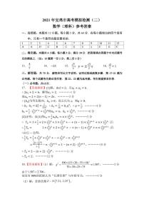 陕西省宝鸡市2021届高三下学期高考模拟检测（二）数学（理）试题+扫描版含答案【高考】