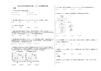 2020-2021学年甘肃省天水市高二（上）12月周练数学试卷人教A版