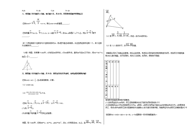 2020-2021学年甘肃省天水市普通班高二（上）期末数学试卷人教A版02