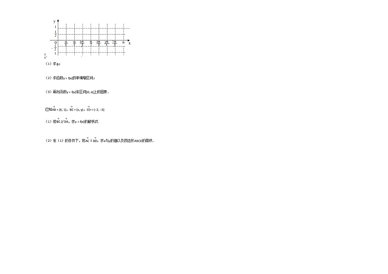 2020-2021学年甘肃省天水市普通班高二（上）期末数学试卷人教A版03