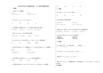 2020-2021学年广东省韶关市高二（上）期中考试数学试卷人教A版