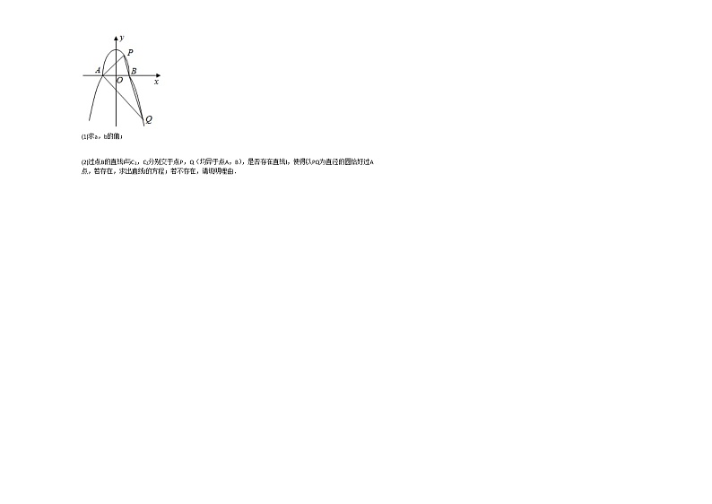 2020-2021学年广东省深圳市高二（上）期中考试数学试卷人教A版03