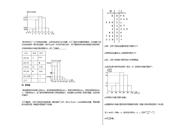 2020-2021学年广西省贵港市高二（上）9月月考数学试卷人教A版03