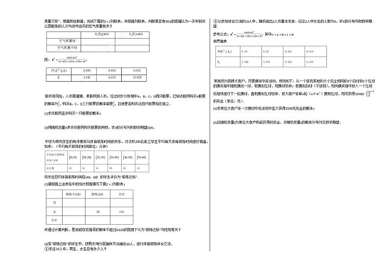 2020-2021学年广西省贵港市高二（上）11月月考数学（理）试卷人教A版03