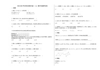 2020-2021学年河北省保定市高二（上）期中考试数学试卷人教A版