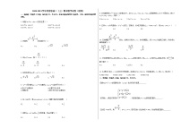 2020-2021学年河南省高二（上）期末数学试卷（理科）人教A版
