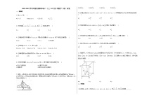 2020-2021学年河南省南阳市高二（上）12月月考数学（理）试卷人教A版