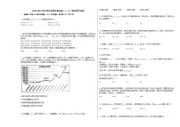 2020-2021学年河北省教育集团高二（上）期中数学试卷人教A版