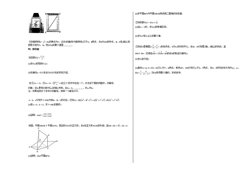 2020-2021年湖南省湘西自治州吉首市高二（上）期末考试数学试卷人教A版02