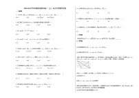 2020-2021学年河南省郑州市高二（上）10月月考数学试卷人教A版
