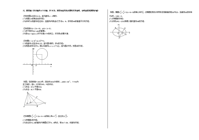 2020-2021学年黑龙江省高二（上）期中数学试卷（文科）人教A版02