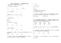 2020-2021学年黑龙江省高二（上）期末数学试卷（理科）人教A版