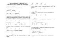 2020-2021学年黑龙江省高二（上）期末数学试卷（文科）人教A版