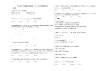 2020-2021学年湖南省邵阳市高二（上）10月联考数学试卷人教A版