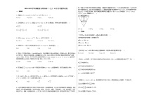 2020-2021学年湖南省永州市高二（上）12月月考数学试卷 (1)人教A版