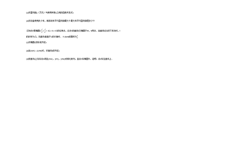 2020-2021学年湖南省岳阳市高二（上）11月月考数学试卷人教A版03