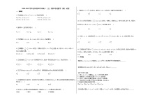 2020-2021学年吉林省四平市高二（上）期中考试数学（理）试卷人教A版