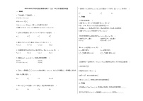 2020-2021学年江苏省泰州市高二（上）12月月考数学试卷 (1)人教A版