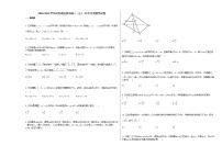 2020-2021学年江西省抚州市高二（上）12月月考数学试卷人教A版