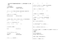 2020-2021学年宁夏回族自治区银川市高二（上）期中考试数学（文）试卷人教A版