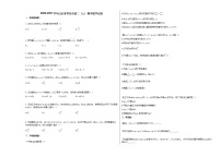 2020-2021学年山东省枣庄市高二（上）期中数学试卷人教A版
