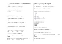 2020-2021学年山东省淄博市高二（上）夏考班期中考试数学试卷人教A版