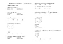 2020-2021学年山西省吕梁市汾阳市高二（上）期末数学试卷（理科）人教A版