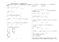 2020-2021学年山西省高二（上）期末数学试卷（文科）人教A版