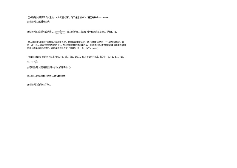2020-2021学年陕西省铜川市高二（上）9月月考数学（理）试卷人教A版第2页
