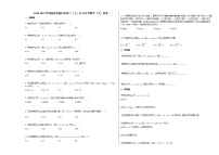 2020-2021学年陕西省铜川市高二（上）10月月考数学（文）试卷人教A版